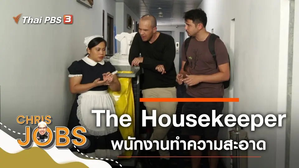 The Housekeeper