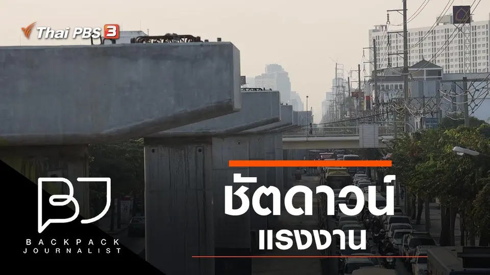 ชัตดาวน์แรงงาน