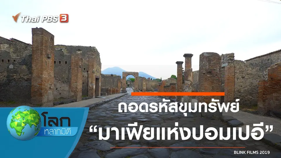 โลกหลากมิติ