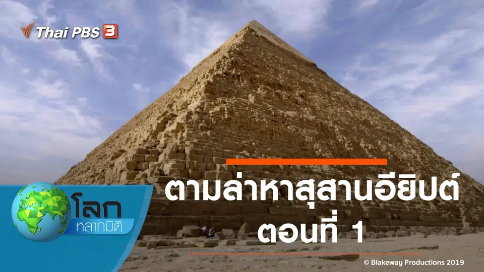 โลกหลากมิติ