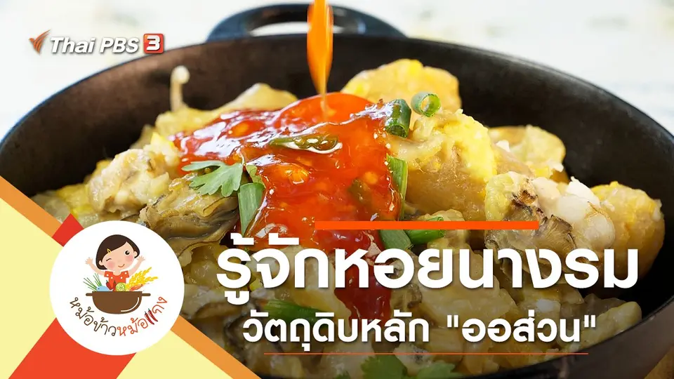 ออส่วน