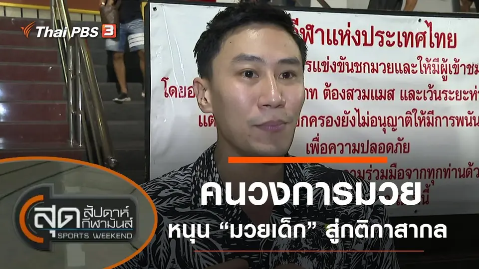 ประเด็นข่าว (26 ก.ย. 63)