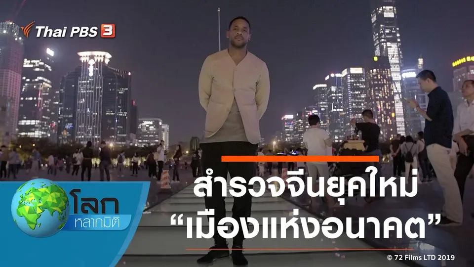 โลกหลากมิติ