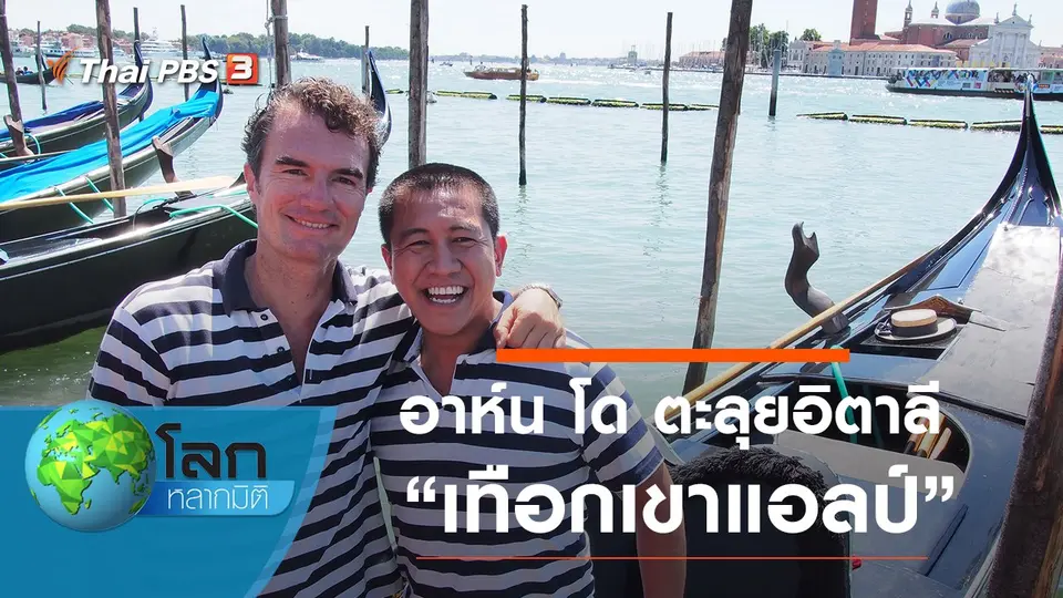 โลกหลากมิติ