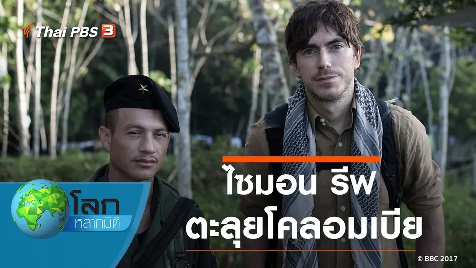 โลกหลากมิติ
