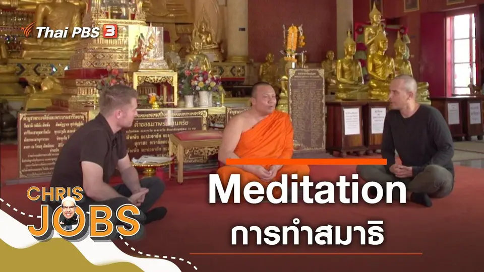 Meditation