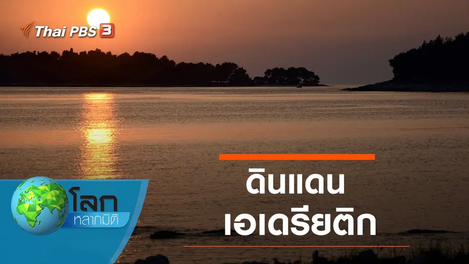 โลกหลากมิติ