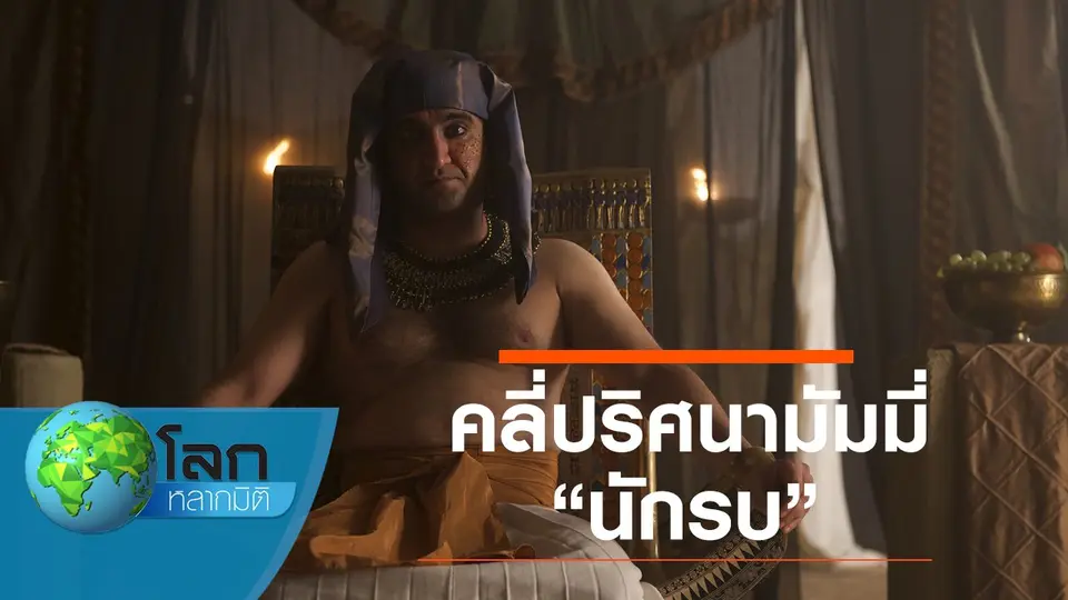 โลกหลากมิติ