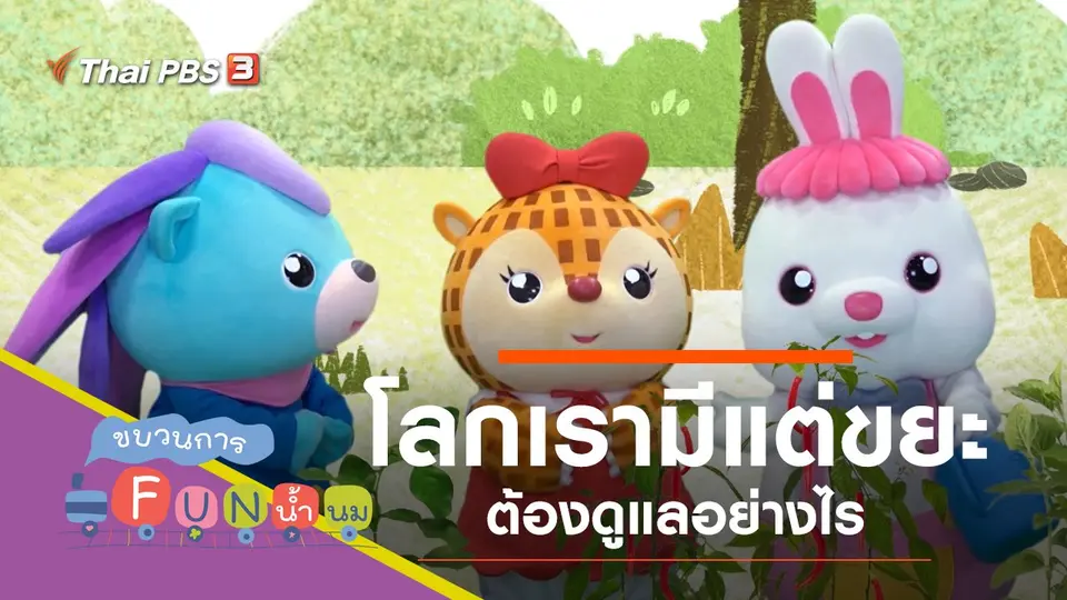 ดูแล