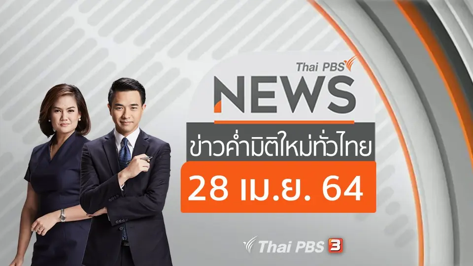ข้อเสนอทัวร์ฉีดวัคซีนพาคนไทยไปต่างประเทศ