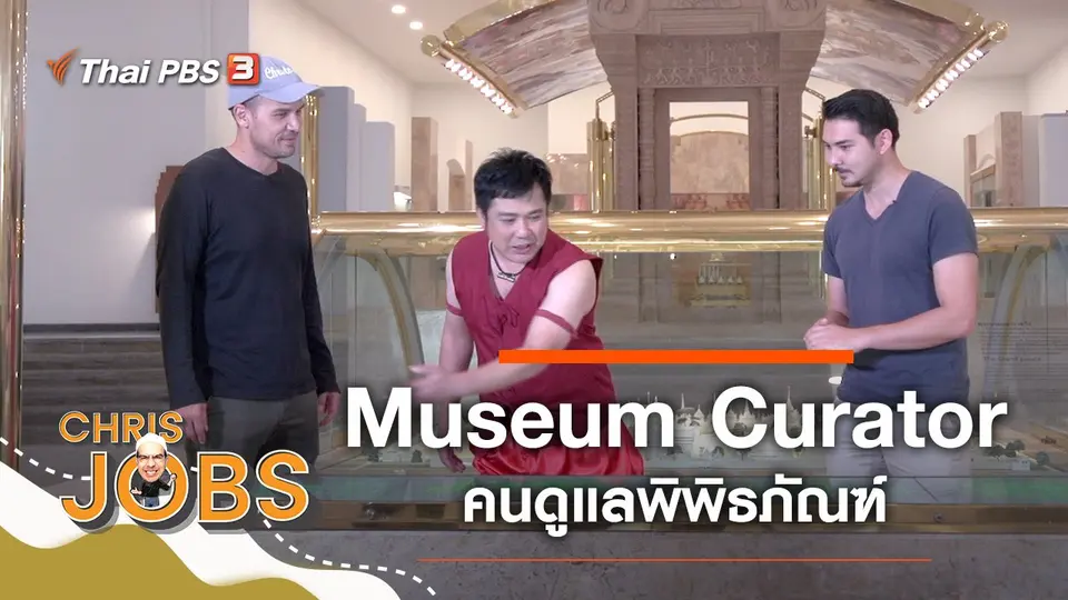 Museum Curator