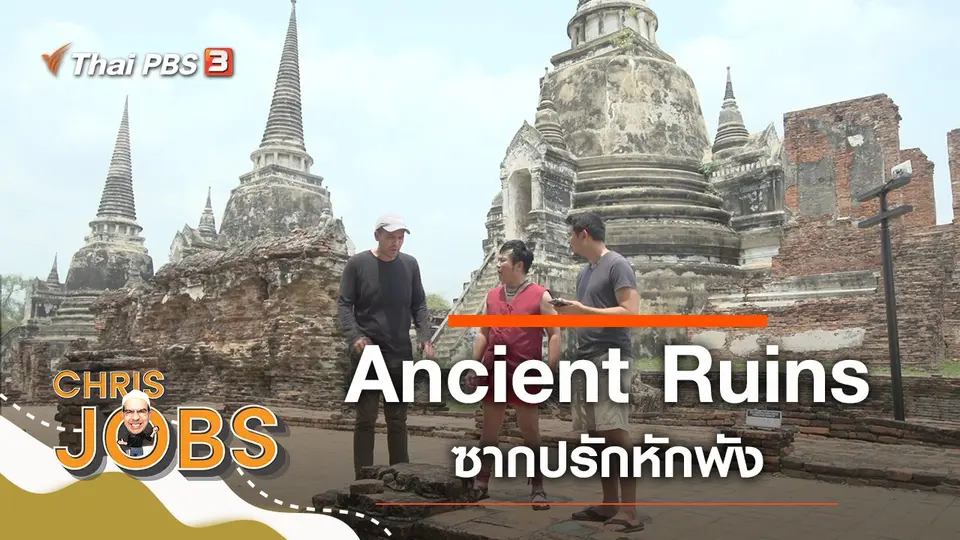 Ancient Ruins