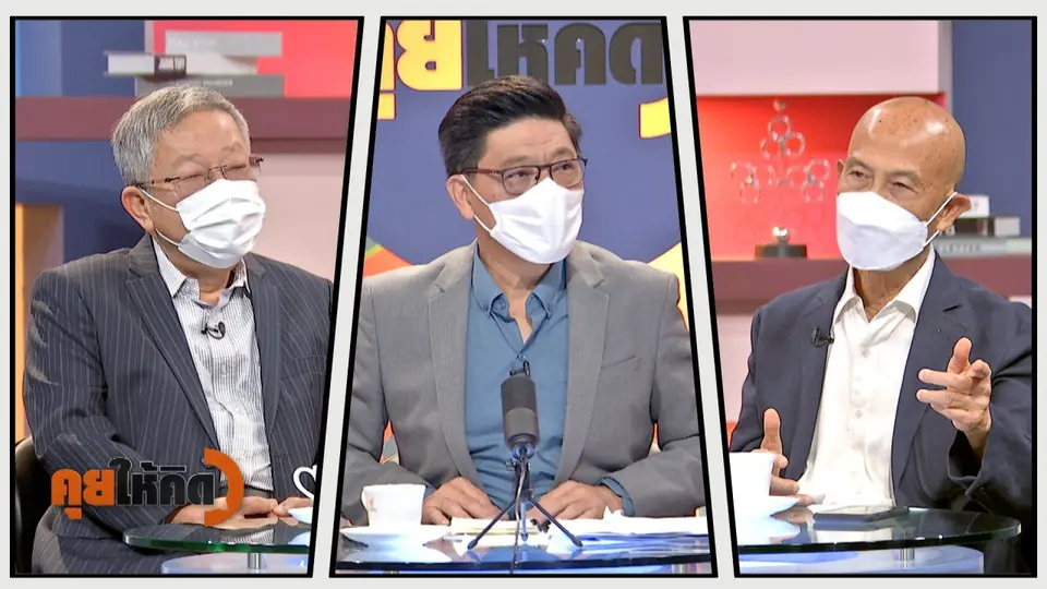 รัฐบาลมอบความสุขให้ประชาชน ถ่ายทอดสดฟุตบอล EURO 2020
