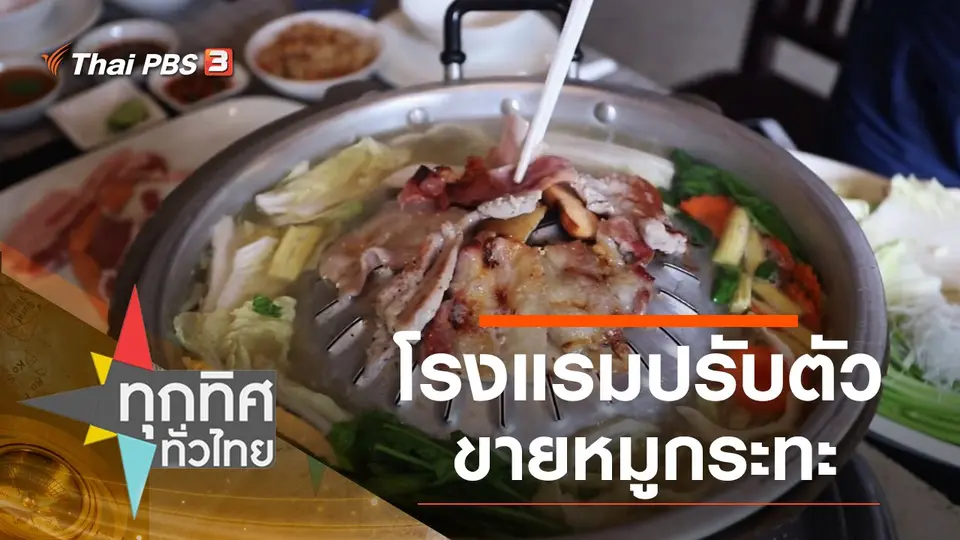 ประเด็นข่าว (15 ก.พ. 64)