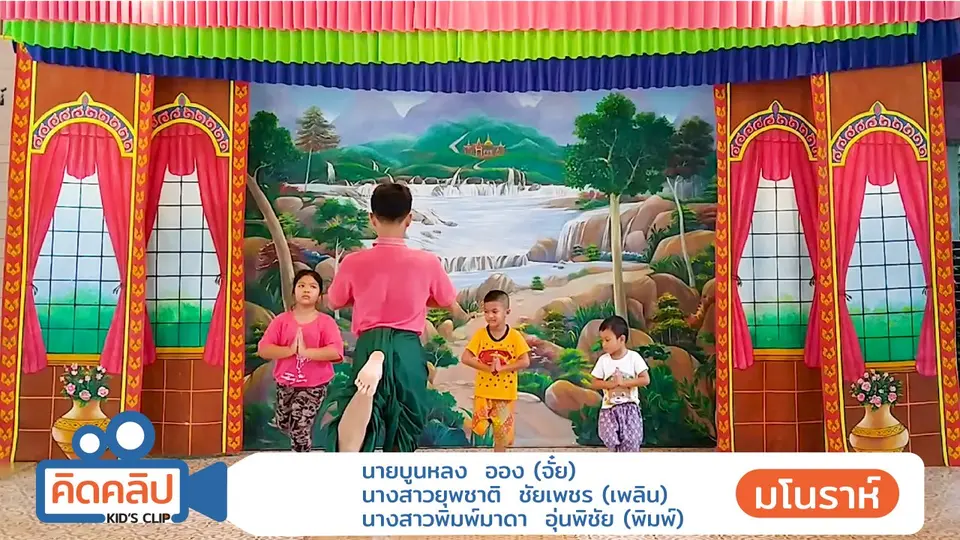 มโนราห์