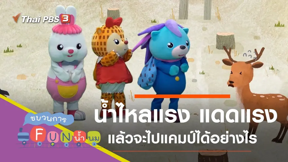 แรง