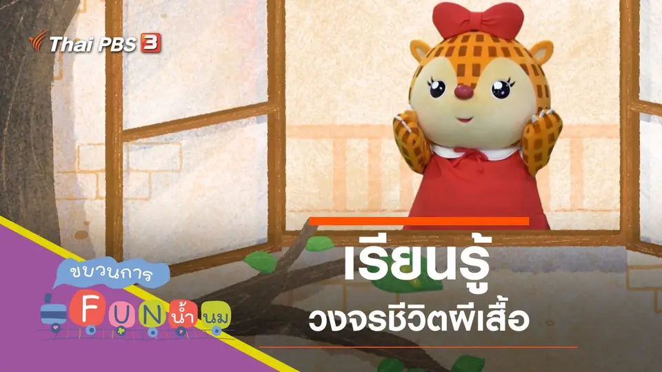 วงจร