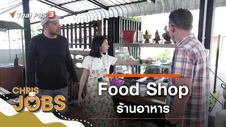 Food Shop