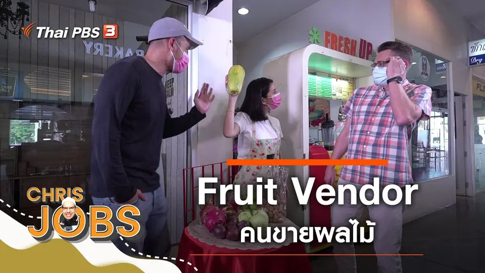 Fruit Vendor