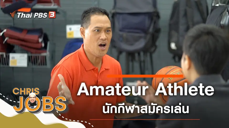 Amateur Athlete