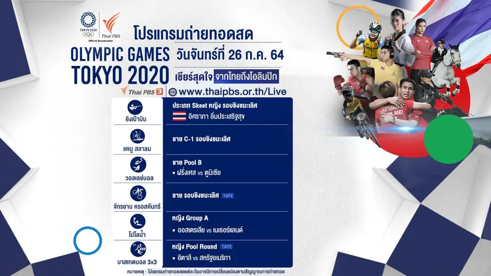 Olympic Games