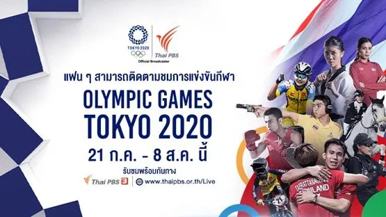 Olympic Games