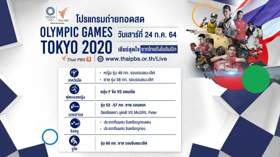 Olympic Games