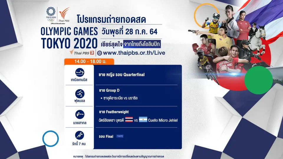 Olympic Games