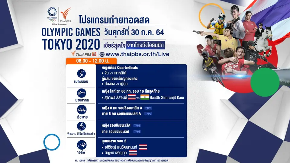 Olympic Games
