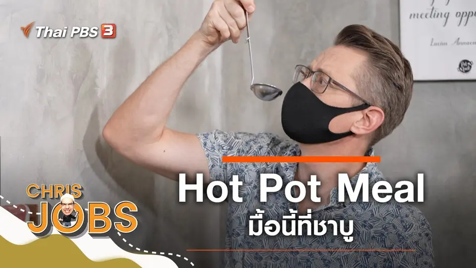Hot Pot Meal