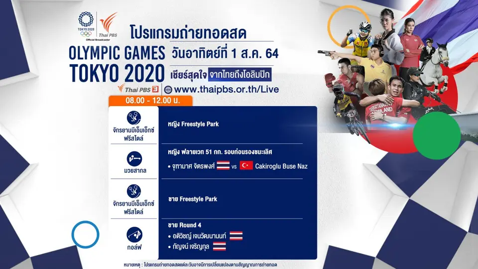 Olympic Games