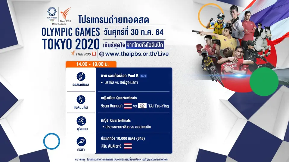 Olympic Games