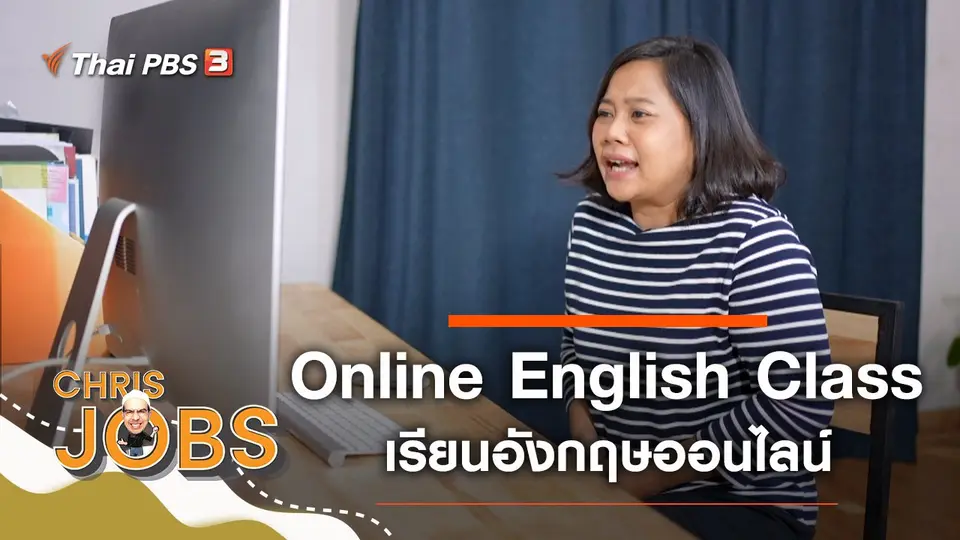 Online English Class