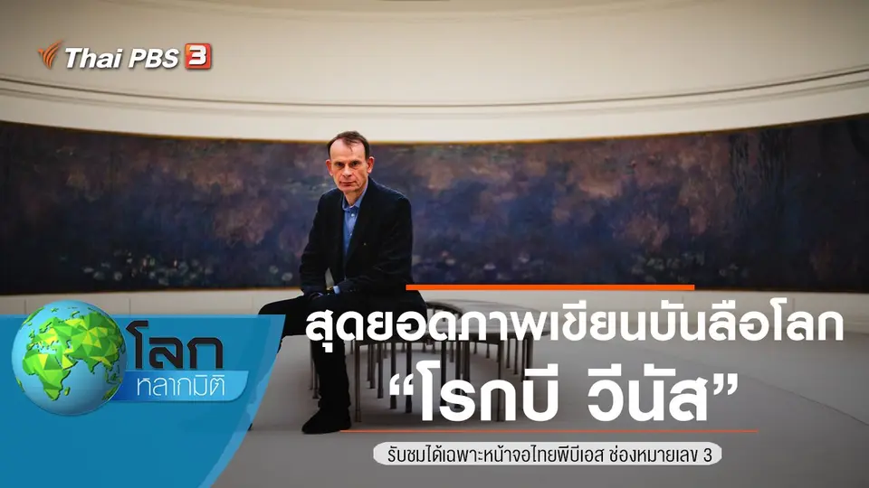โลกหลากมิติ