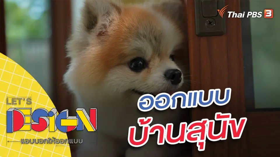 สุนัข