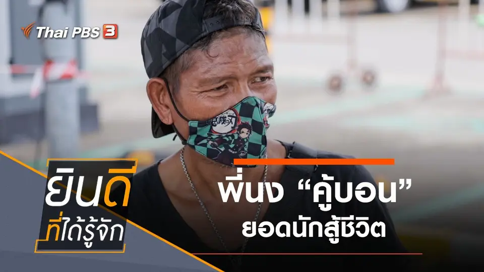 คู้บอน