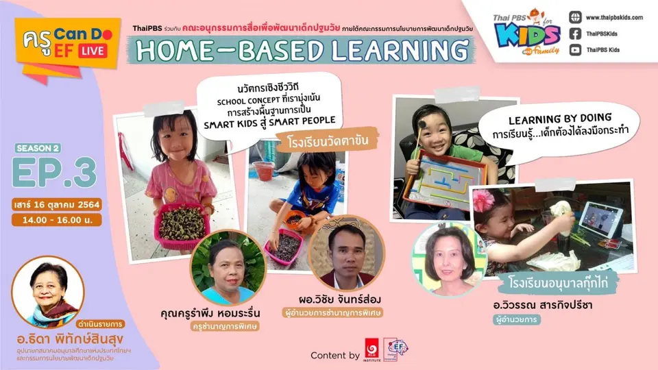 Learning By Doing
