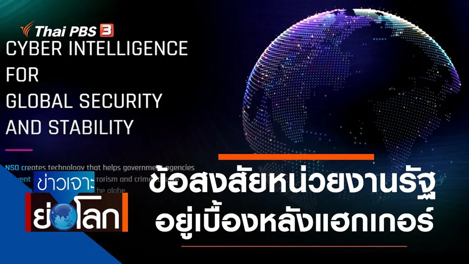ประเด็นข่าว (27 พ.ย. 64)