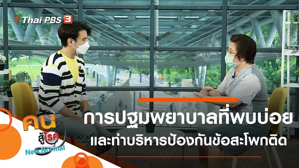 การปฐมพยาบาลเบื้องต้นที่พบได้บ่อย, บริหารป้องกันข้อสะโพกติด