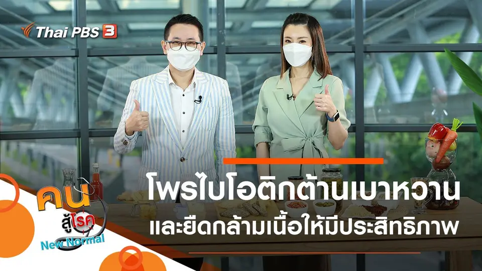 โพรไบโอติกต้านเบาหวาน, ยืดกล้ามเนื้ออย่างไรให้มีประสิทธิภาพสูงสุด