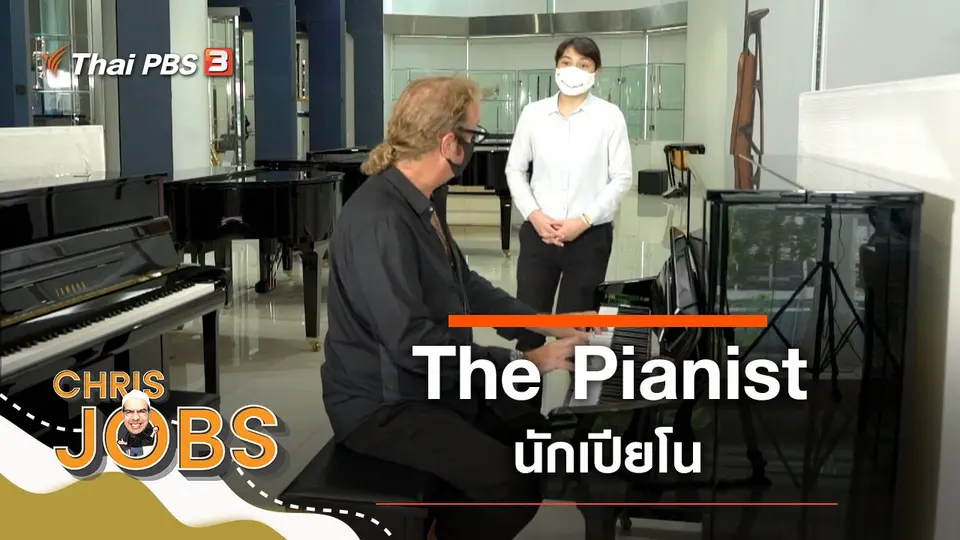 The Pianist