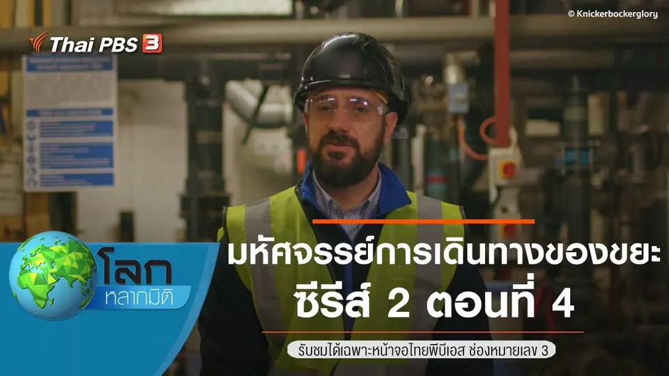 โลกหลากมิติ