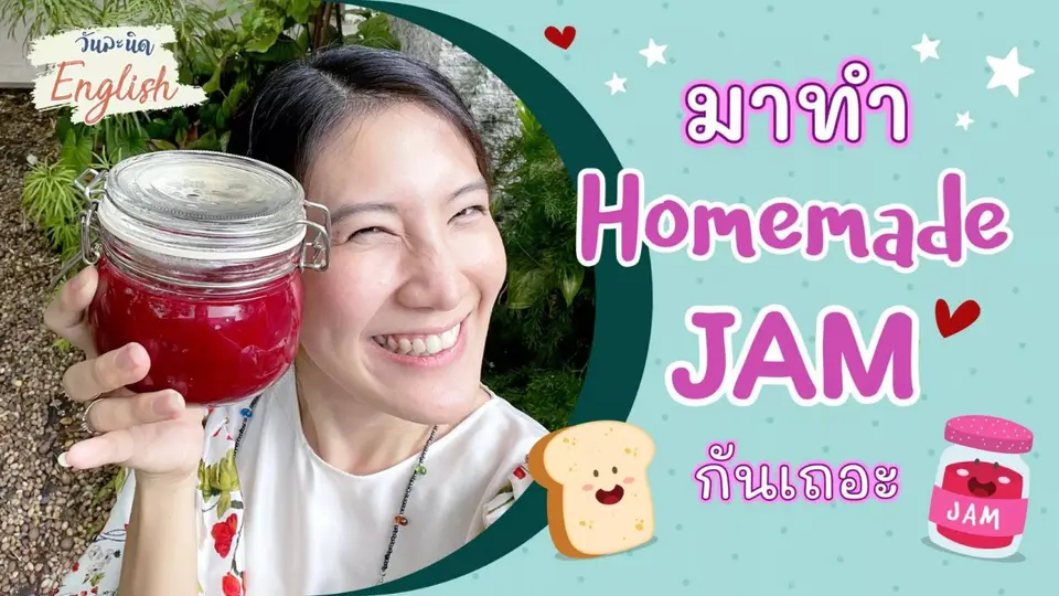Homemade Jam