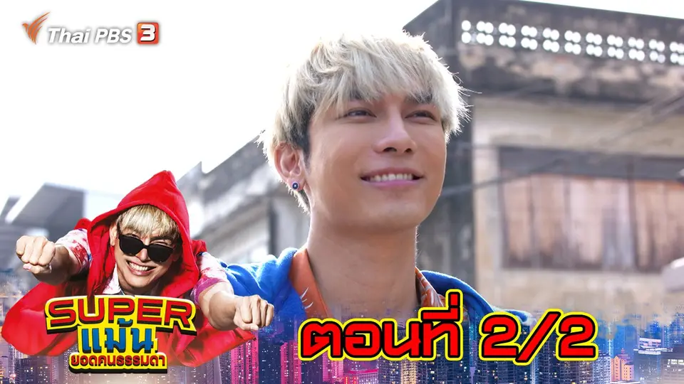 ละคร Drama for all
