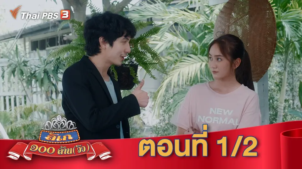 ละคร Drama for all