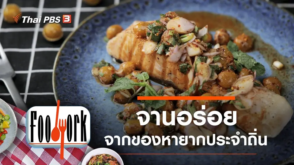 Foodwork