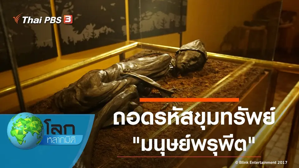 โลกหลากมิติ