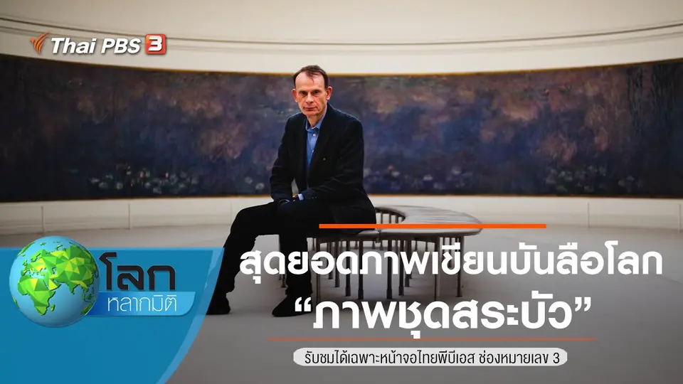 โลกหลากมิติ