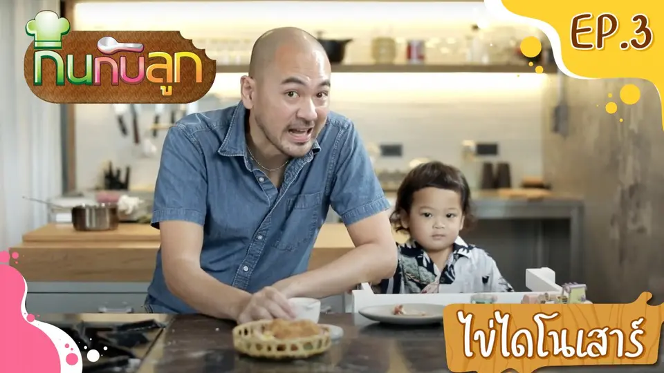 ไข่ไดโนเสาร์