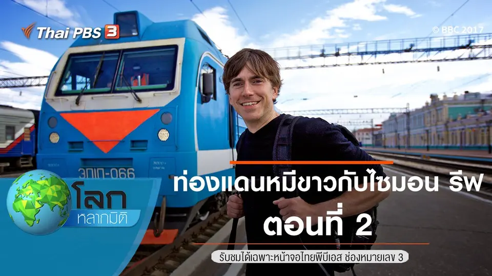 โลกหลากมิติ